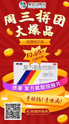 Leyo2023采集到单品海报