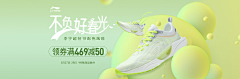 花那个郑大花采集到运动鞋BANNER