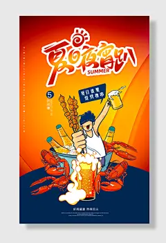 烧烤撸串烤串店