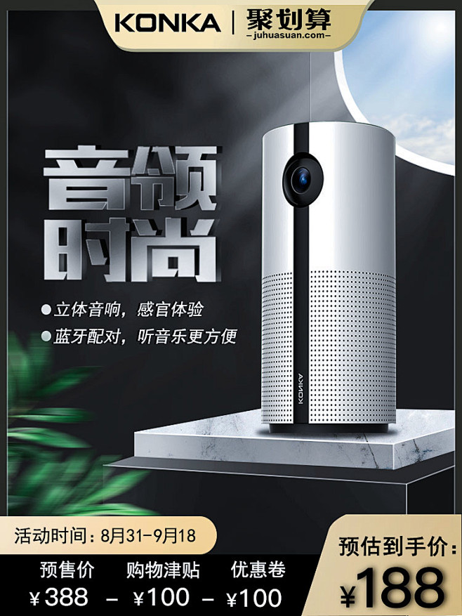 音响直通车做完效果，学生作品