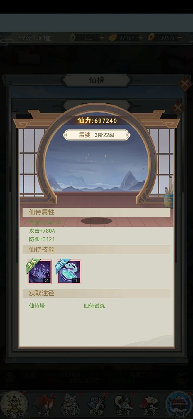 远古灵域