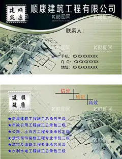 建筑公司名片  - 源文件下载【酷图网】建筑名片,景观名片,园林公司名片,公司名片设计,公司名片素材,公司名片背景,公司名片底图,公司名片卡片,高档公司名片,高端公司名片,公司名片样品,公司名片印刷,公司名片制作,公司名片欣赏,装饰公司名片,广告公司名片,设计公司名片,装修公司名片,高级公司名片,建筑公司名片