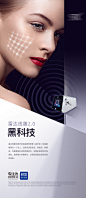 线雕抗衰仪器 -志设网-zs9.com