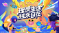 狂欢季 生活节