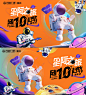 周年庆主kv