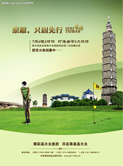 drenching采集到平面设计-海报/招贴/平面广告