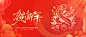 2025年会海报