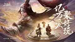三国杀 App 截图