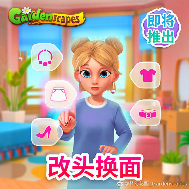 @梦幻花园_Gardenscapes 的...