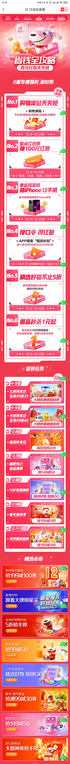 顽皮狗-采集到抽奖-活动攻略