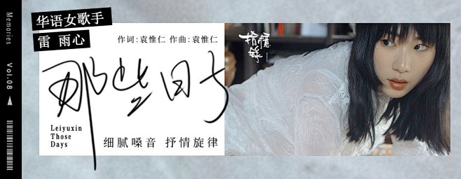 那些日子 - 雷雨心 - 单曲 - 网易...