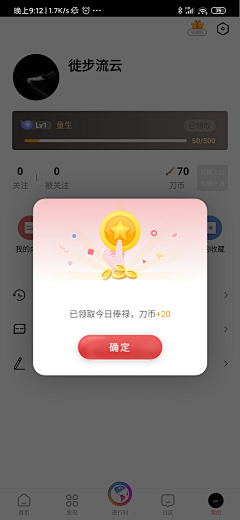 黄小飘采集到入口图 / 闪屏 / 弹窗