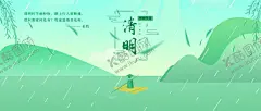 清明节公众号封面海报壁纸背景图 【酷图网】清明节,公众号,配图,海报,壁纸,背景图