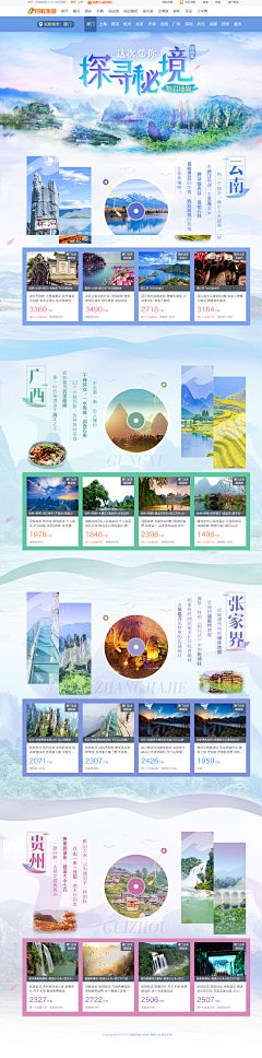 laryluen采集到web-政府