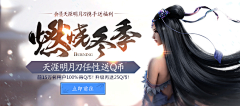 淘淘鱼采集到游戏banner