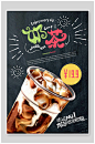 夏季饮品奶茶海报-众图网