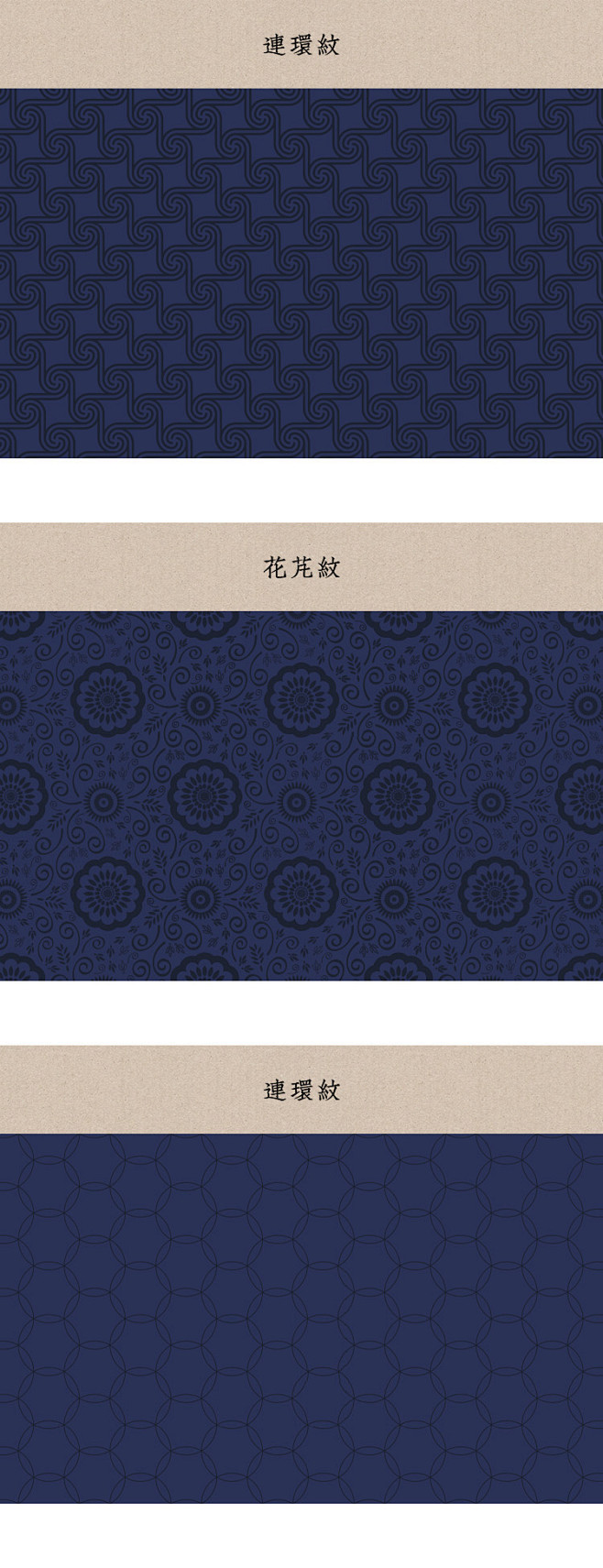 s2821中国风古典底纹古代传统纹样日式...