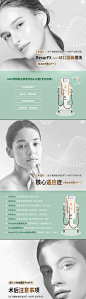 超光子m22术后注意事项系列海报