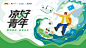 创意星球 - 王老吉广东凉茶颗粒“凉好青年”整合营销