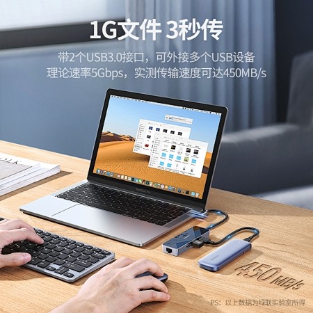绿联Type-C笔记本扩展坞镜面款
