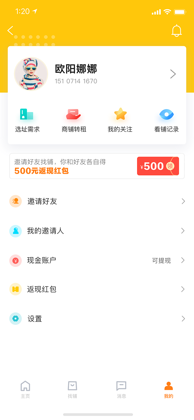 我的/个人中心_APP-个人中心 _AP...