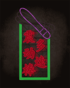dragon_Mark采集到动效