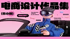 @杰小瑞 作品集封面封底12