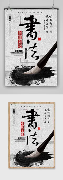 中华书法培训班招生海报