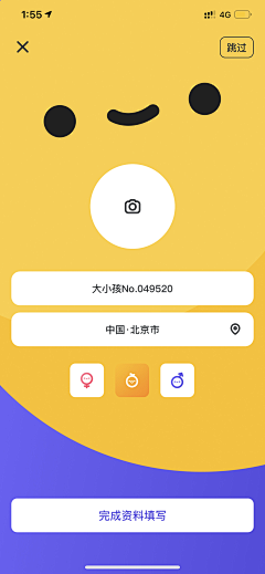 小啾啾_采集到app_表单