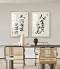 人间有味是清欢中式餐厅装饰画饭店墙面壁画书法字画茶室挂画禅意-tmall.com天猫
