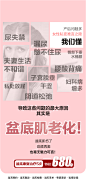 盆底肌修复 尿失禁 遗尿 漏尿