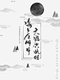 中秋节中国风装饰 免抠png 设计图片 免费下载 页面网页 平面电商 创意素材