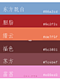 《满庭芳·国色》里的中国传统色·合集