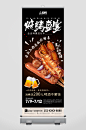 美味烤肉撸串烧烤美食展架易拉宝-众图网