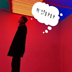 #黄油相机制作# #权志龙# #GD# #bigbang# #撩妹##表情包#