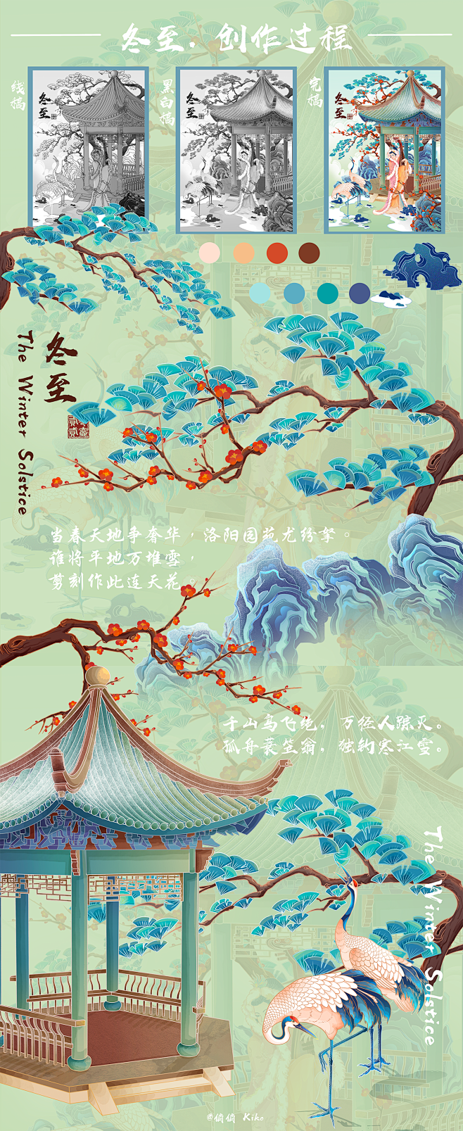 二十四节气｜四季合集｜春分.秋分.夏至....