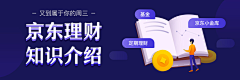 走过你来时的路G采集到社区类-banner