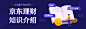 电商系列感设计banner-电商促销banner