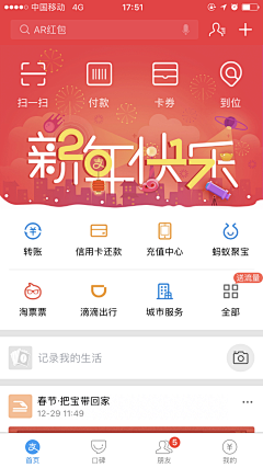 miss小默采集到APP_首屏氛围