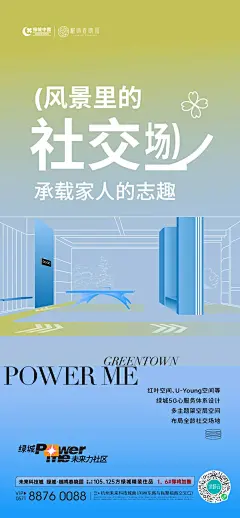 【公众号：地产小圈子】@地产小圈子 ⇦点击查看 系列海报/系列单图/地产系列刷屏微信  绿城
