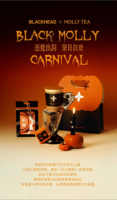 褐·瞳采集到饮品海报