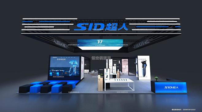 超人SID科技,3D展模网