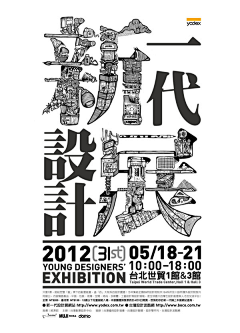 罗精灵采集到文字排版