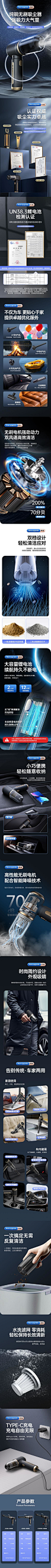 【南门网】电商 科技 吹风机 详情页 电商详情页 淘宝详情页 车载 电器 吸尘器 充电 家用 无刷 吸尘 小家电 动力 卖点
