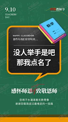 教师节 【酷图网】教师节,中秋节,教师节中秋节,中秋节教师节,中秋,中秋海报,中秋节海报,教师节海报,教师节幕布,感恩教师节,教师节快乐,教师节晚会,教师节展板,教师节背景,教师节图片,教师节活动,教师节广告,教师节贺卡,教师节素材,教师节设计,教师节模版,教师节背板,教师节吊旗,中秋促销,中秋节促销,中秋海报背景