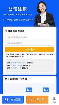 【南门网】广告 海报 UV 财务 界面 注册 公司注册 商务合作