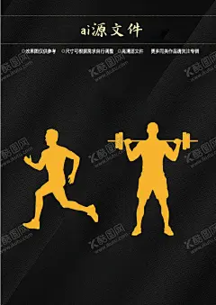 健身剪影 【酷图网】运动,向前,跑步,渐变,方块,光斑,光线,水墨,黑白,体育,竞技,切割,钻石,彩带,相框,PPT,背景花纹,网页,版面,封面,名片,海报,光影,矢量图,线条,人物,健康,剪影,彩色,人物剪影,运动健身,户外运动,运动背景,健身运动,运动人物,