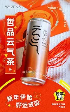 哲品云气茶气泡茶饮料汽水碳酸饮料创意海报KV