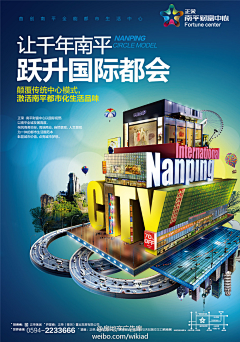 我是谁89757采集到地产海报