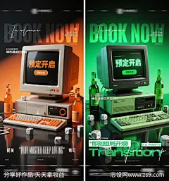 酒吧日常玩乐邀约饮酒海报-源文件下载-志ˆ设·网